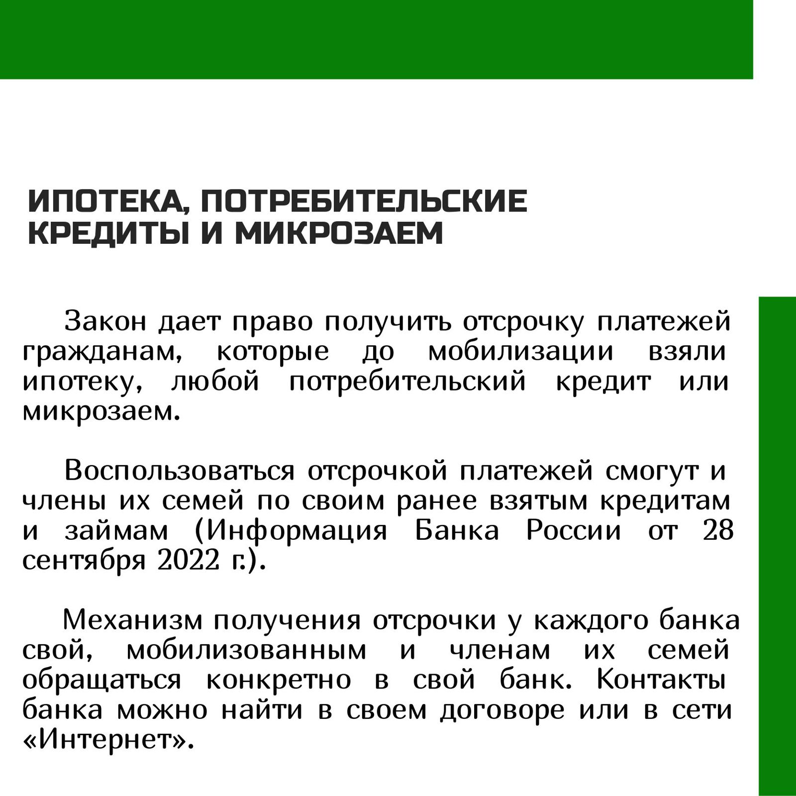 Новые меры социальной поддержки мобилизованным елабужанам | 19.10.2022 | Елабуга - БезФормата